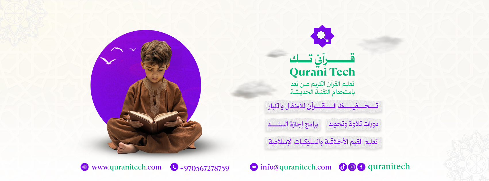 دورة النور الفردية