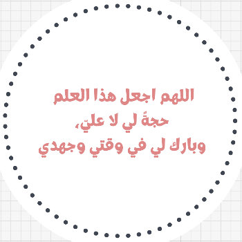 شيماء وليد الحلبي